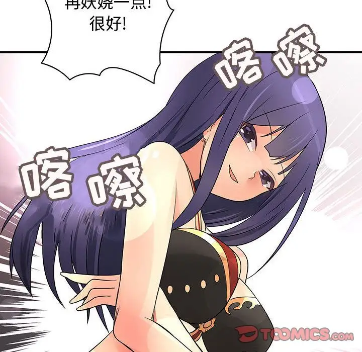 内衣社的新职员第33章