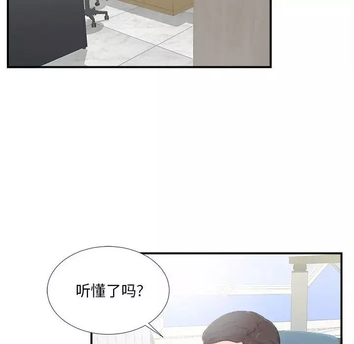 陌生的視線第6话