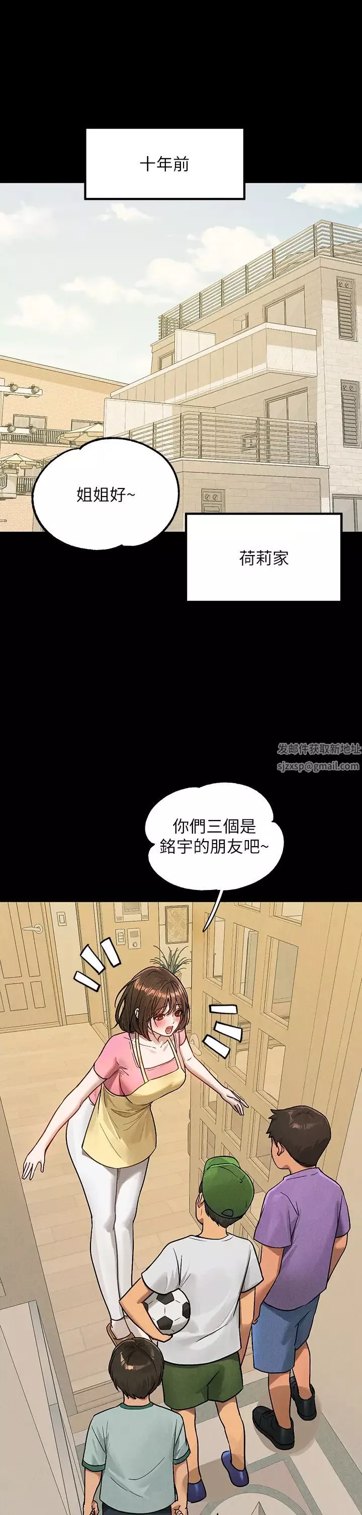 富家女姐姐第128話-愛到願意輸給你
