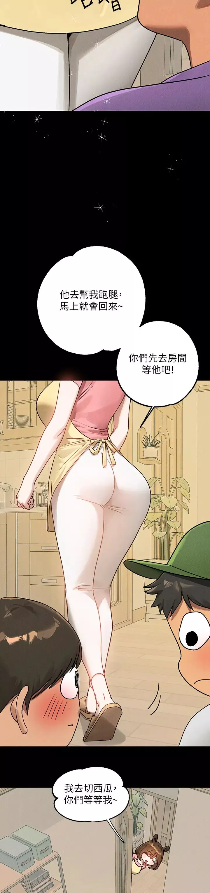 富家女姐姐第128話-愛到願意輸給你
