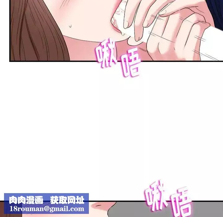 陌生的视线-第6话 - 图片 55