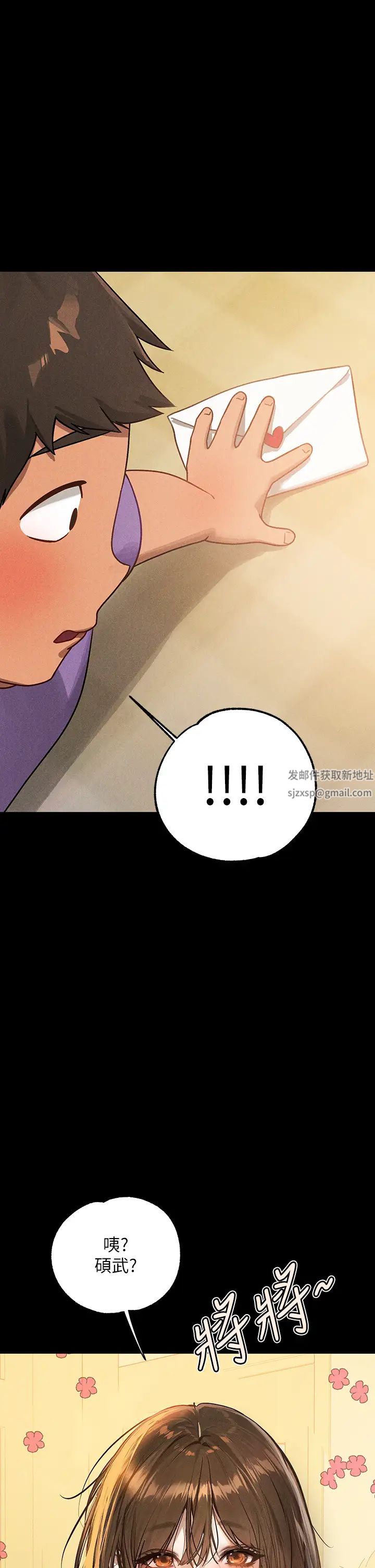 富家女姐姐第128話-愛到願意輸給你