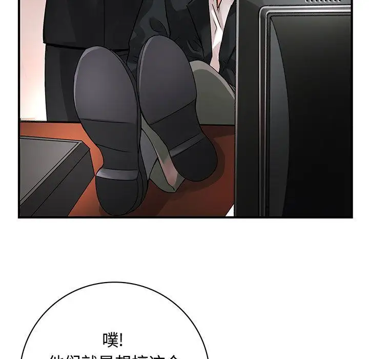 内衣社的新职员第33章