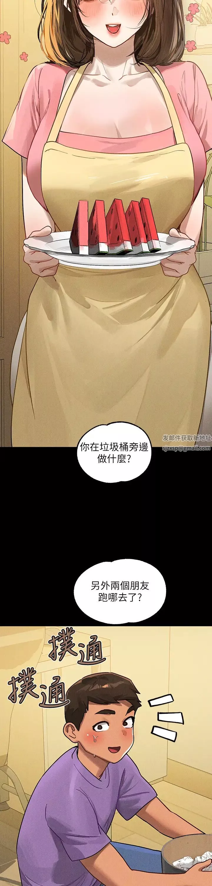 富家女姐姐-第128话-爱到愿意输给你 - 图片 9
