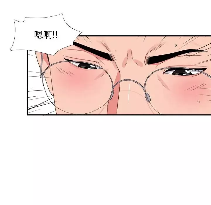 陌生的视线-第6话 - 图片 57