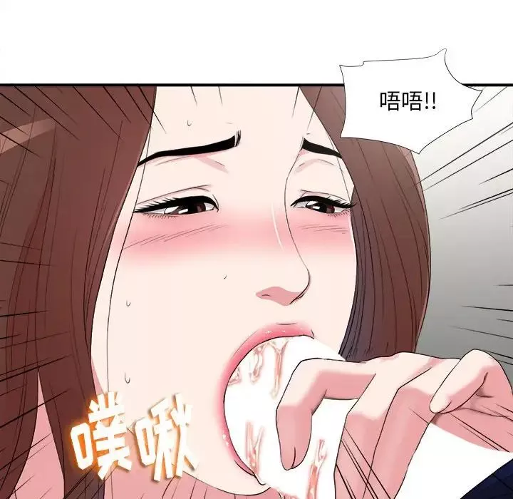 陌生的視線第6话