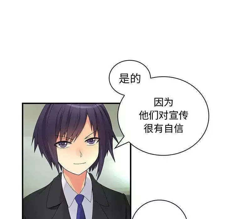 内衣社的新职员-第33章 - 图片 65