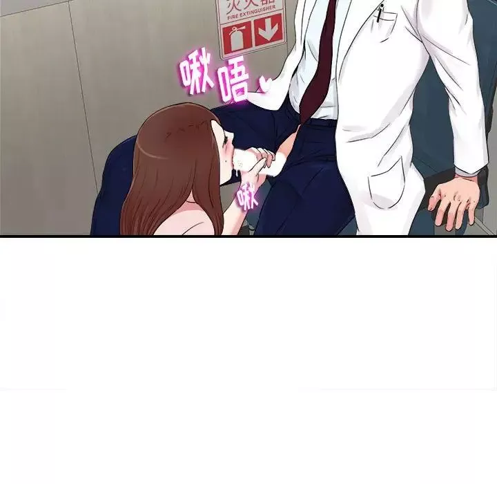 陌生的視線第6话