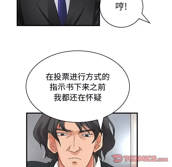 内衣社的新职员第33章