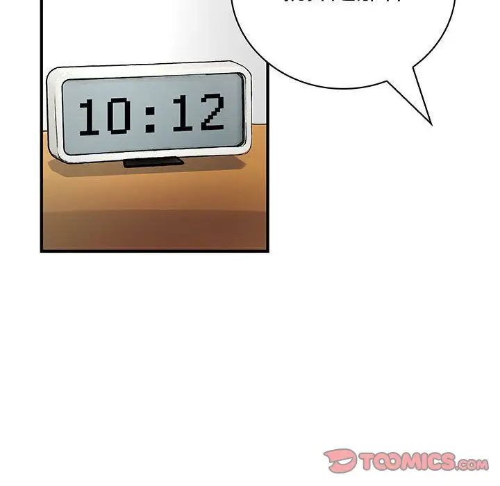 内衣社的新职员第33章