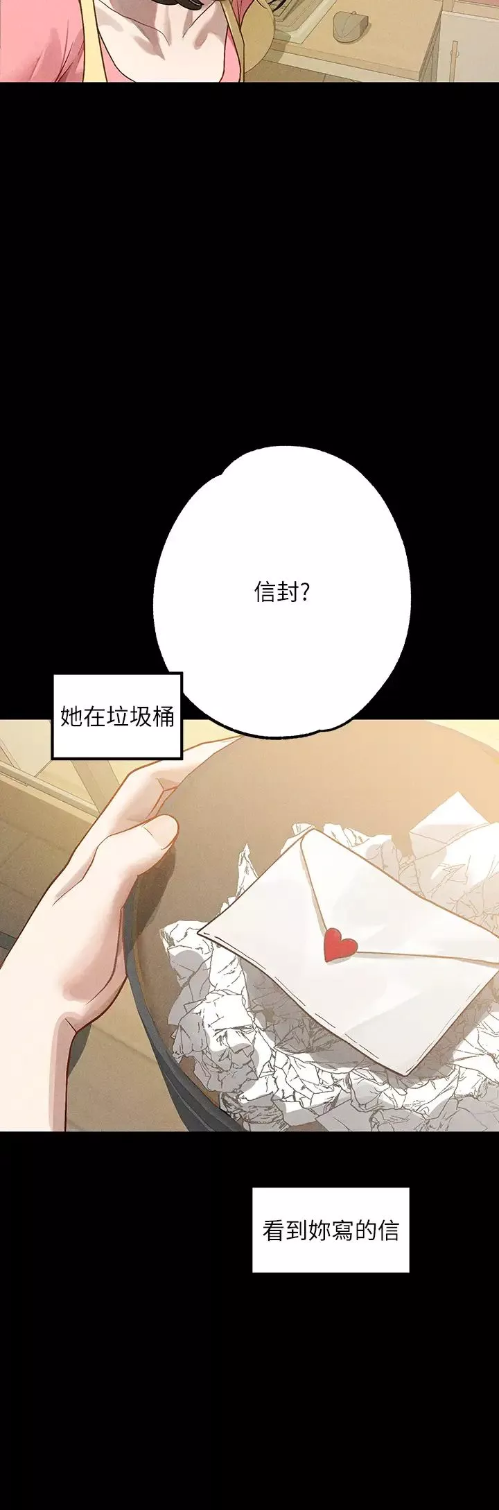 富家女姐姐第128話-愛到願意輸給你