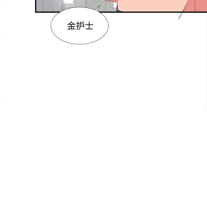 陌生的视线第6话