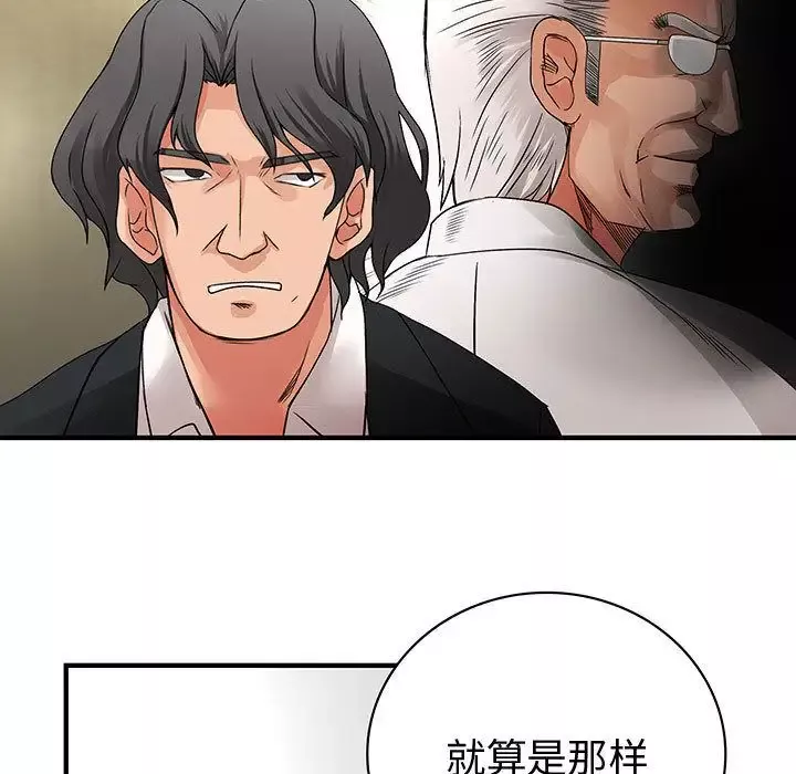 内衣社的新职员-第33章 - 图片 69