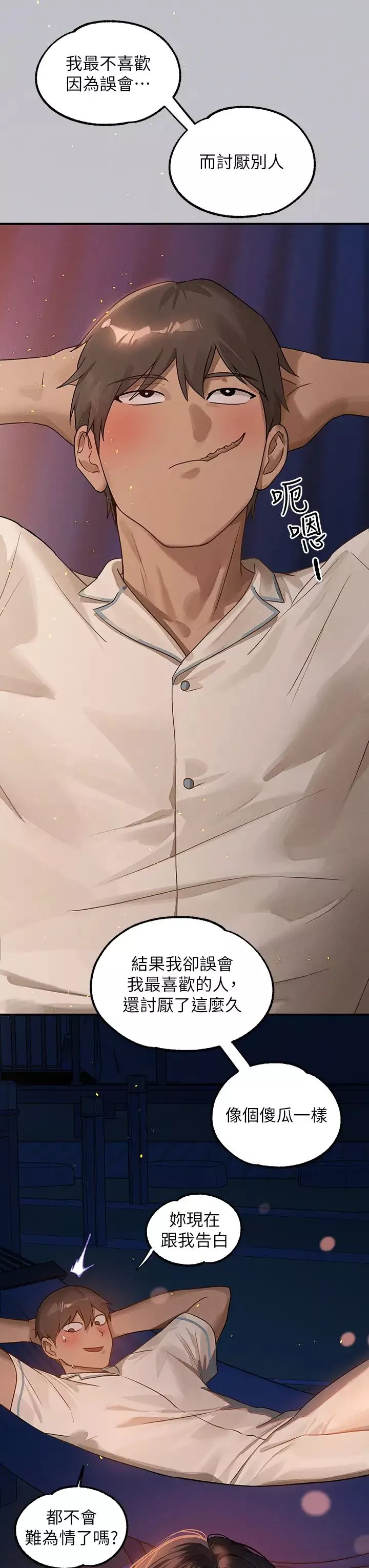 富家女姐姐-第128话-爱到愿意输给你 - 图片 16