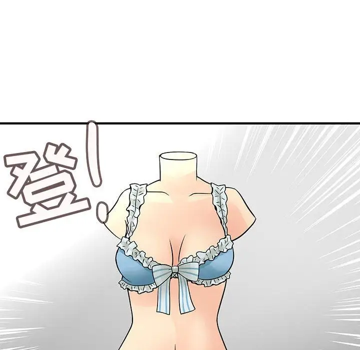 内衣社的新职员第33章