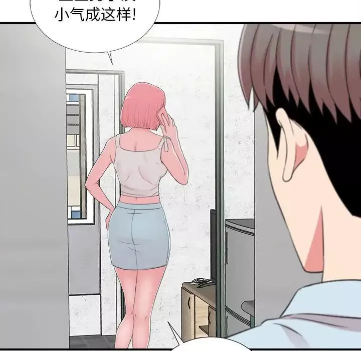 陌生的视线-第6话 - 图片 70