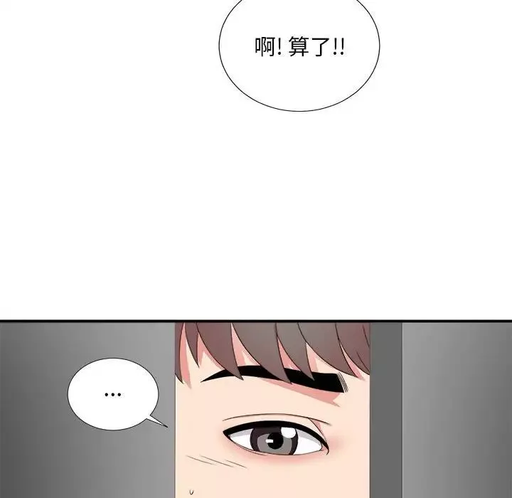 陌生的视线-第6话 - 图片 71