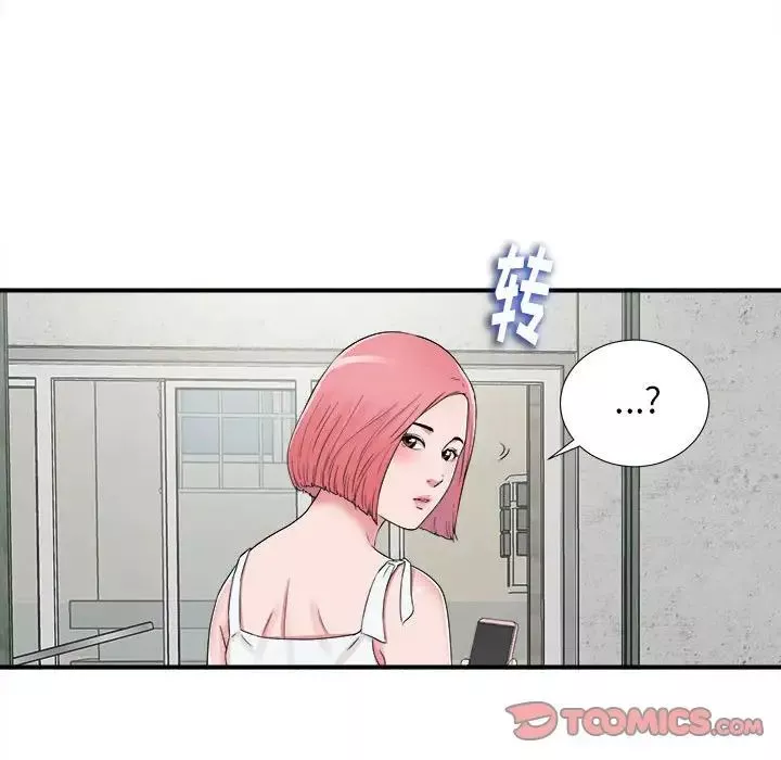 陌生的视线-第6话 - 图片 74