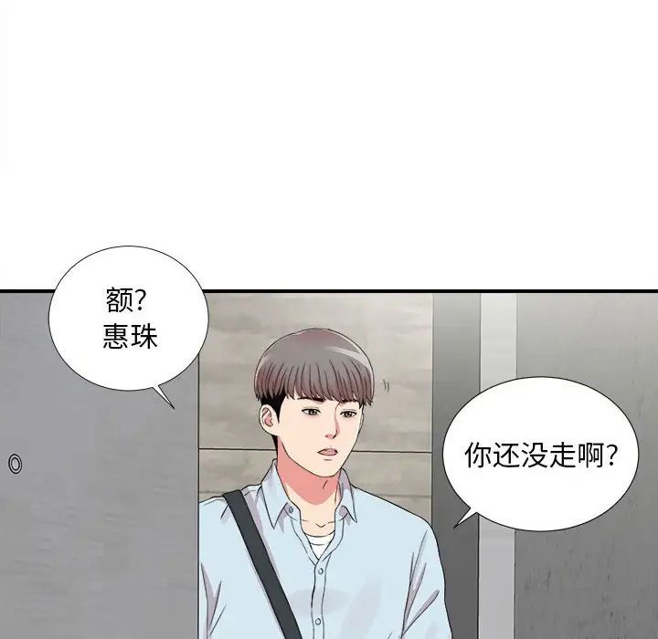 陌生的视线第6话