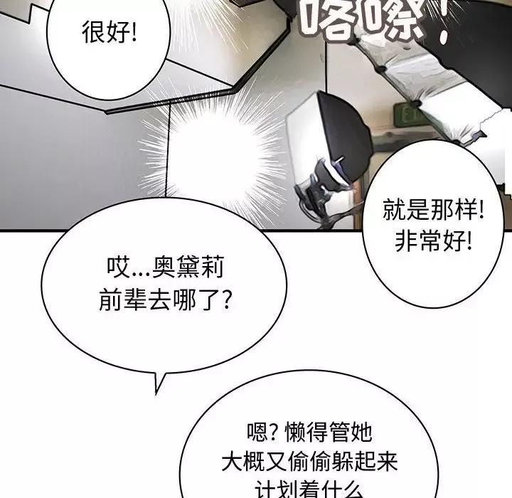 内衣社的新职员第33章