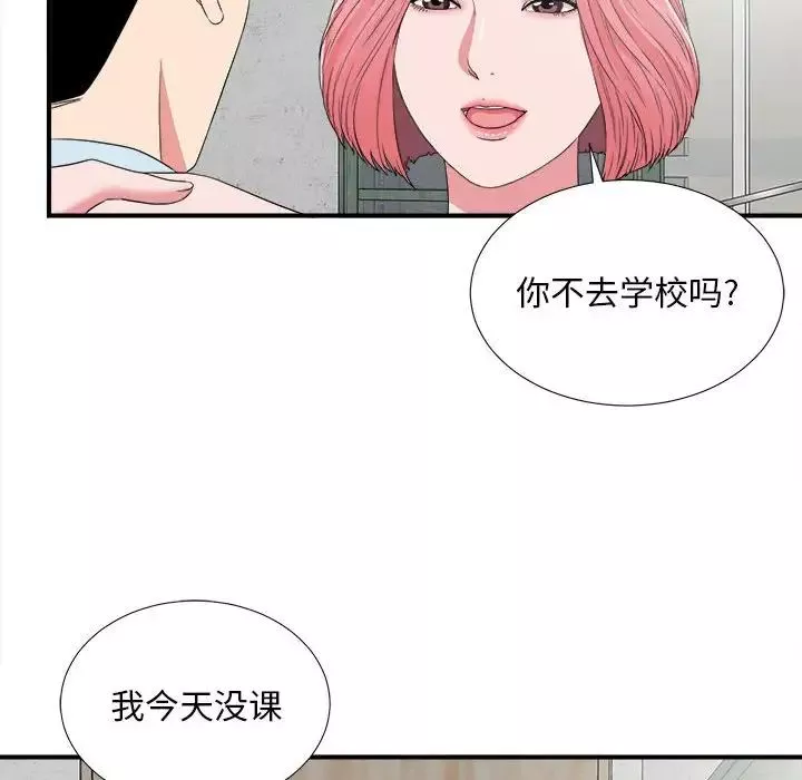 陌生的視線第6话