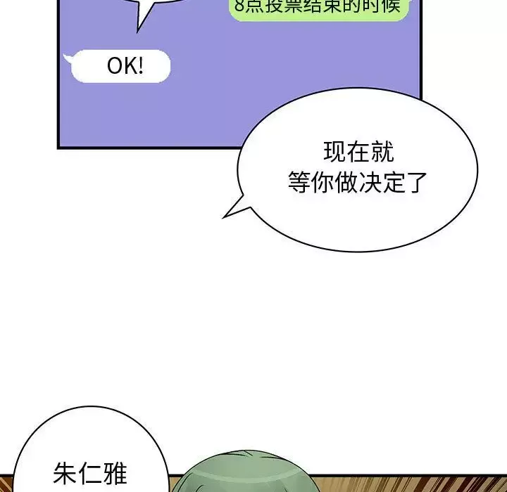 内衣社的新职员-第33章 - 图片 83
