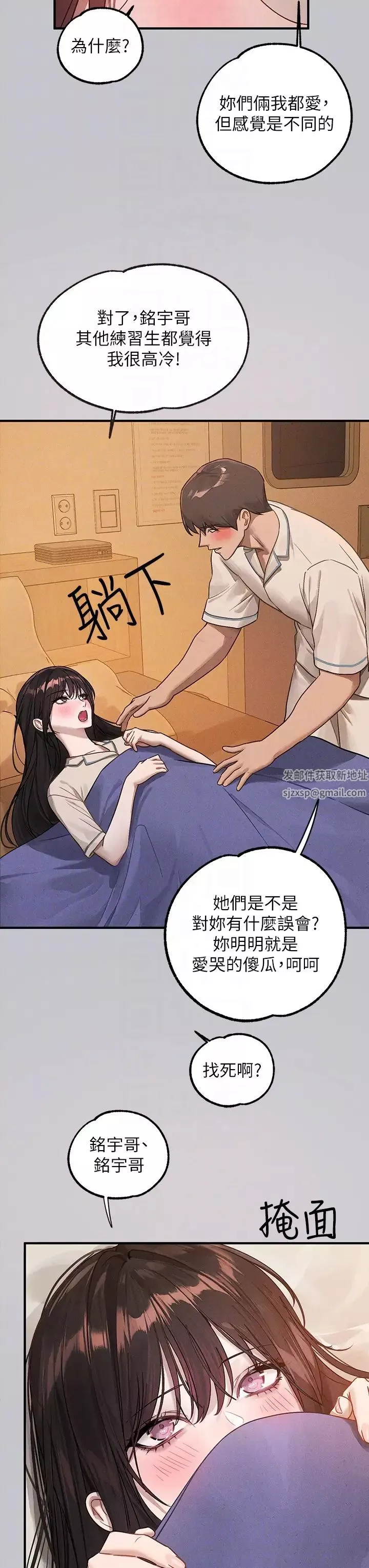 富家女姐姐-第128话-爱到愿意输给你 - 图片 26