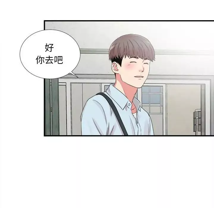 陌生的视线-第6话 - 图片 83
