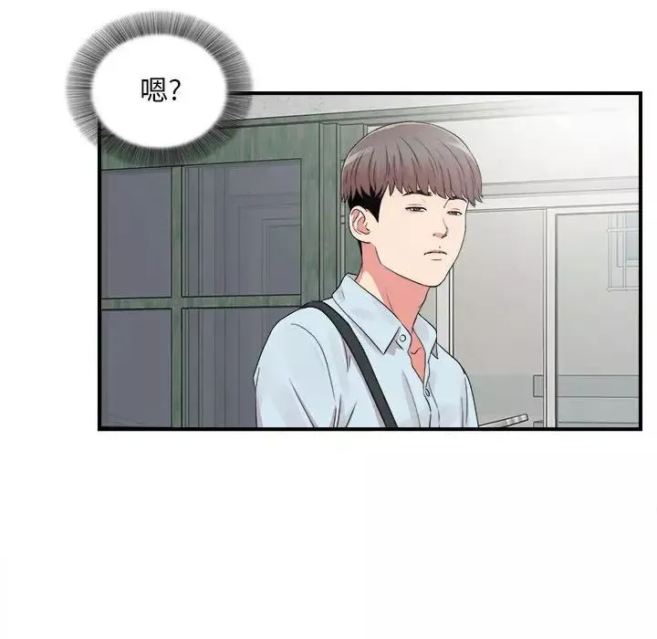 陌生的視線第6话