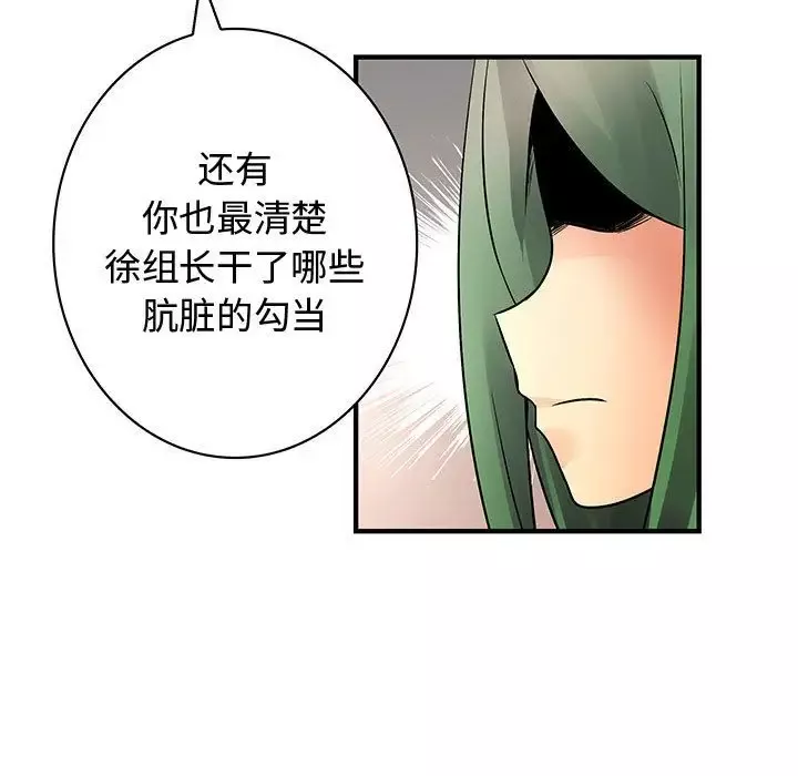 内衣社的新职员第33章
