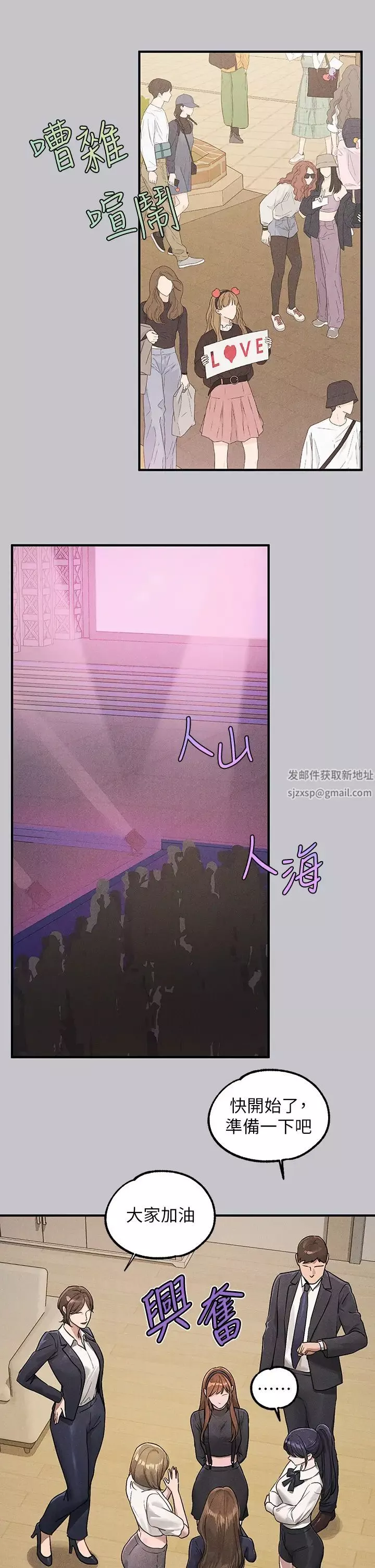 富家女姐姐-第128话-爱到愿意输给你 - 图片 31