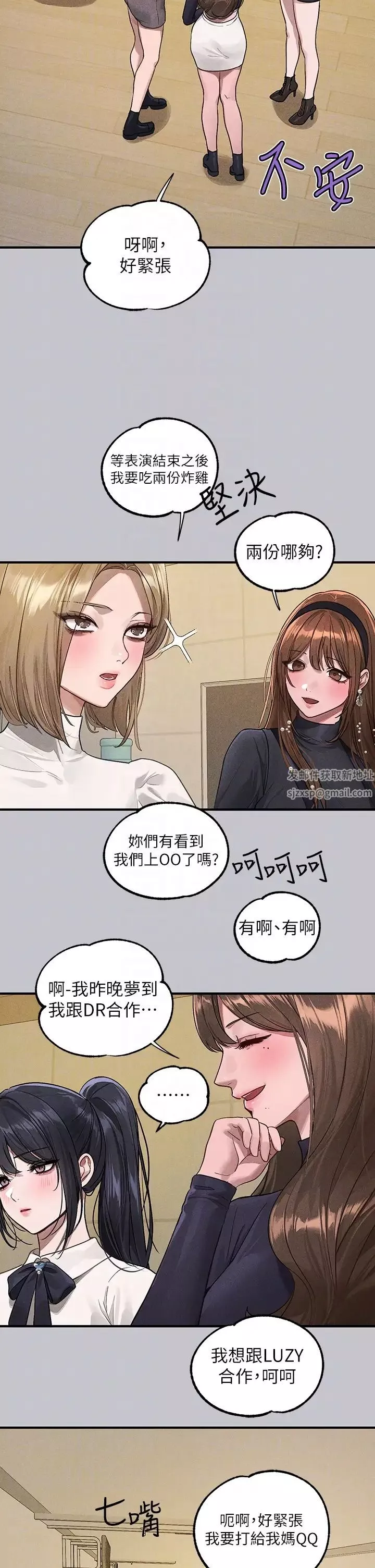 富家女姐姐第128話-愛到願意輸給你