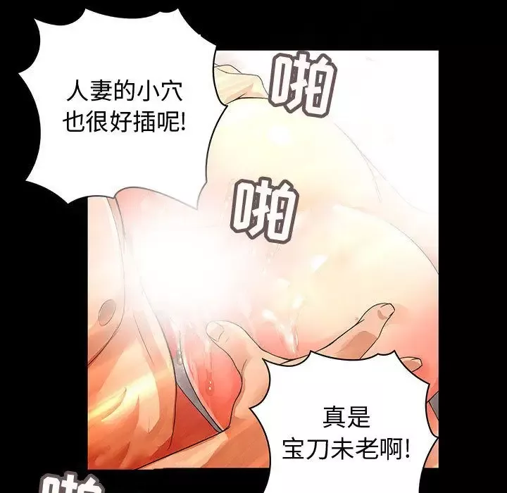 内衣社的新职员第33章