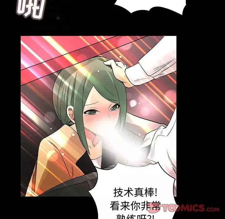 内衣社的新职员第33章