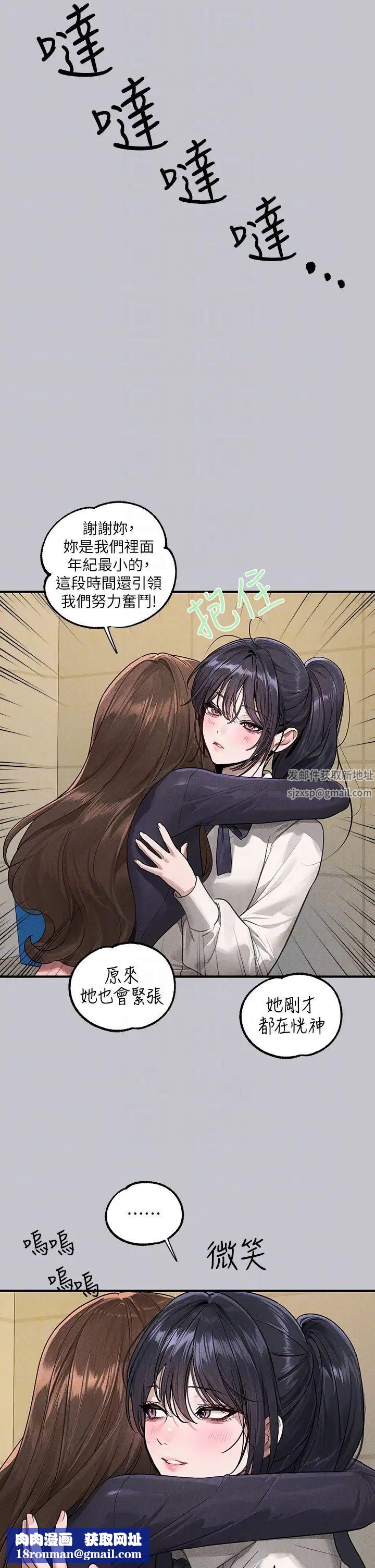 富家女姐姐第128话-爱到愿意输给你