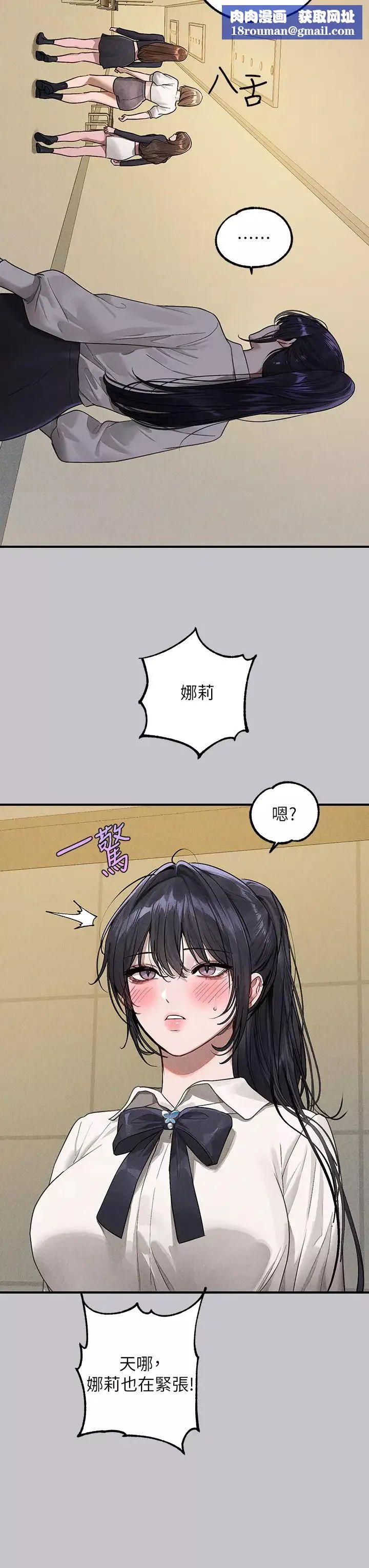 富家女姐姐第128話-愛到願意輸給你