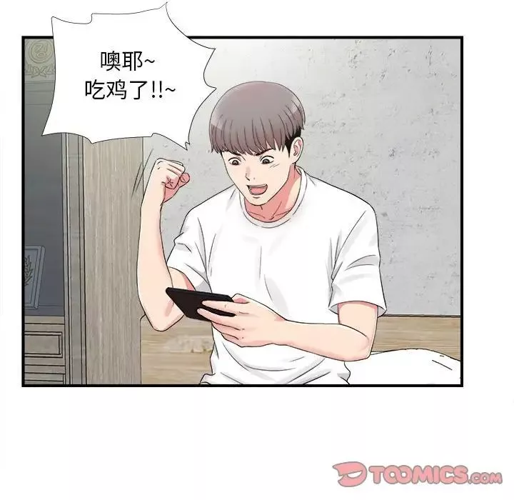 陌生的视线-第6话 - 图片 92