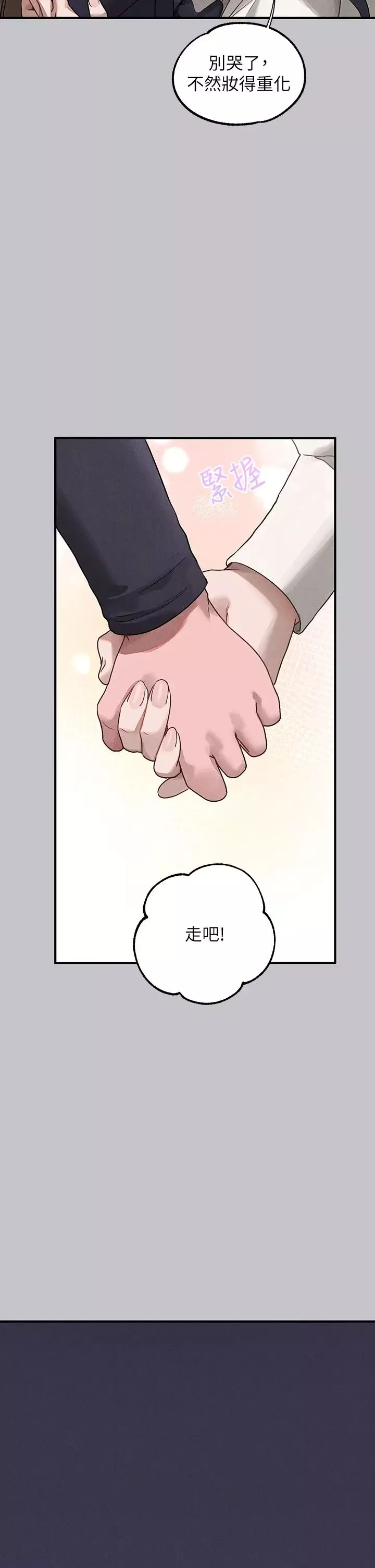 富家女姐姐第128話-愛到願意輸給你