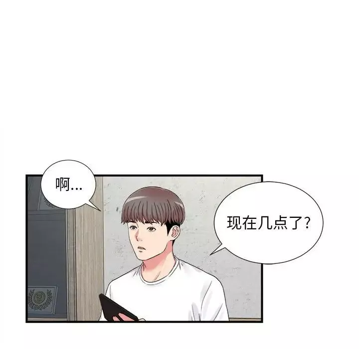 陌生的視線第6话