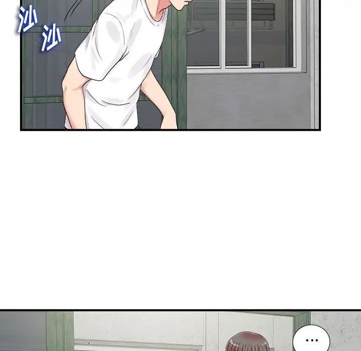 陌生的视线第6话