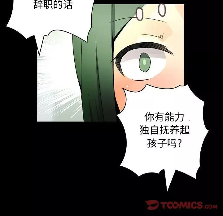 内衣社的新职员-第33章 - 图片 94