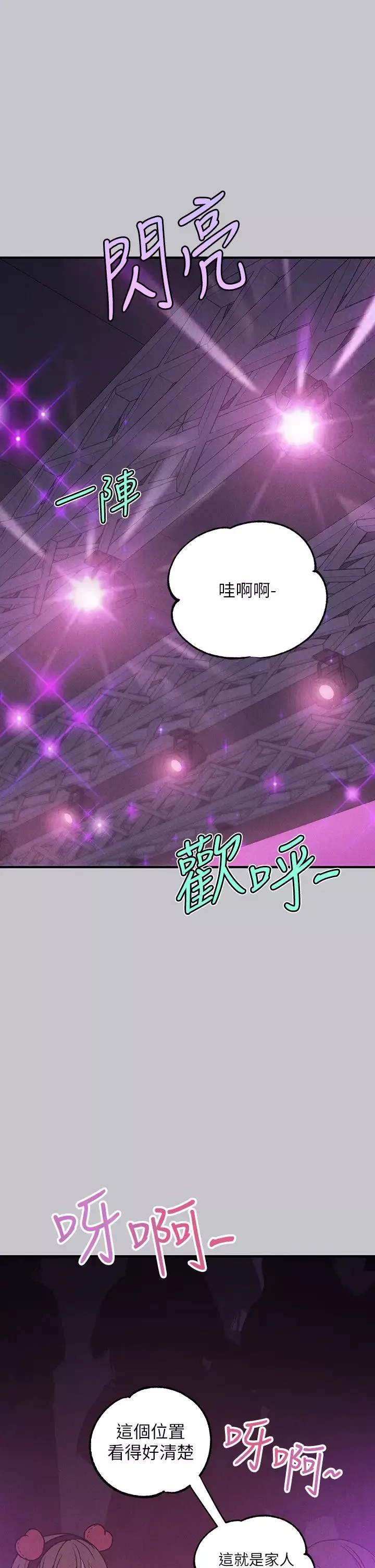 富家女姐姐-第128话-爱到愿意输给你 - 图片 38