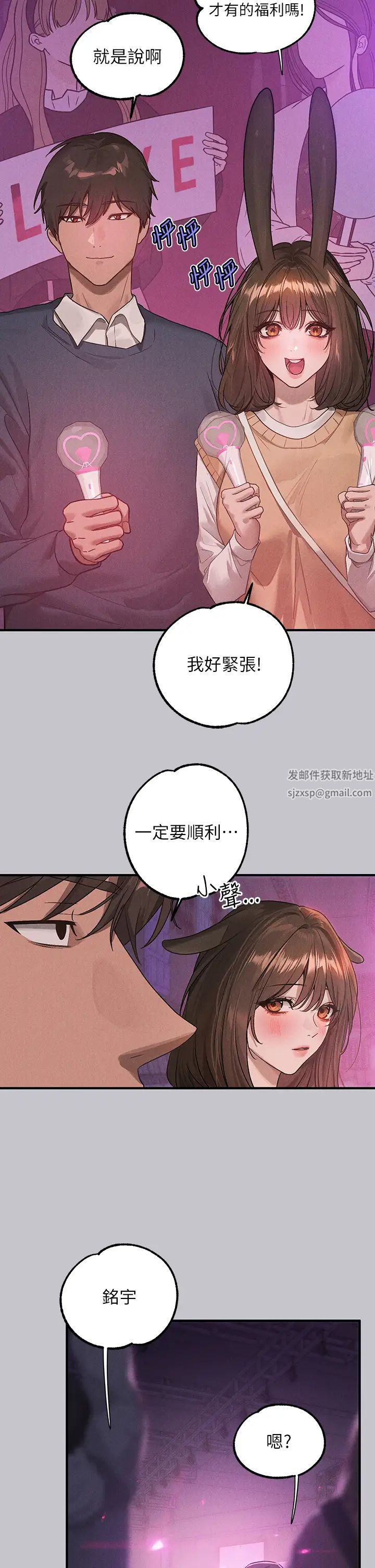 富家女姐姐第128話-愛到願意輸給你