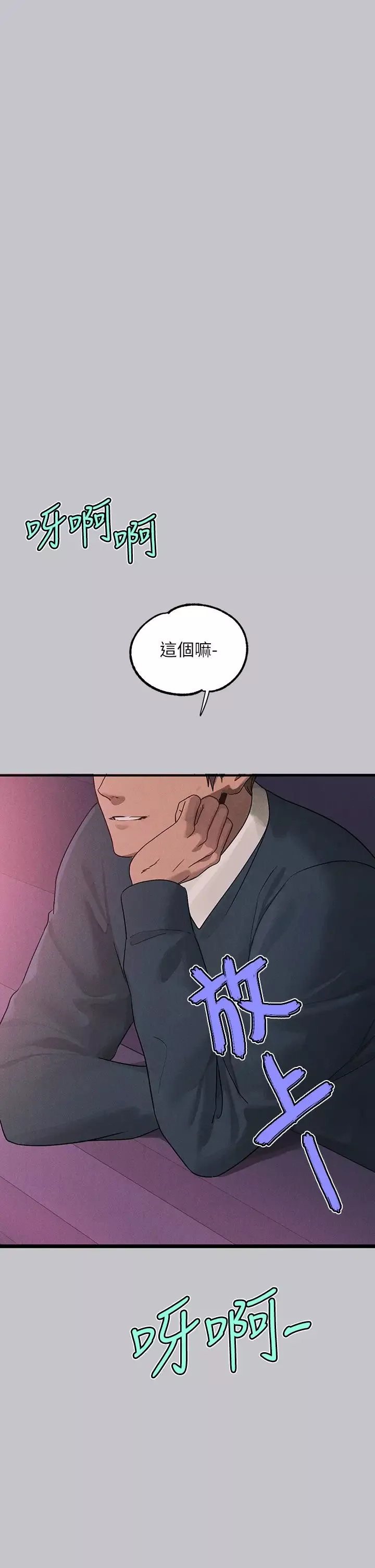 富家女姐姐第128話-愛到願意輸給你