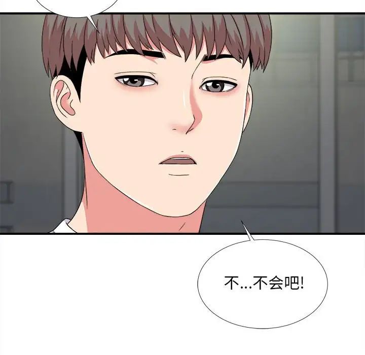 陌生的视线第6话