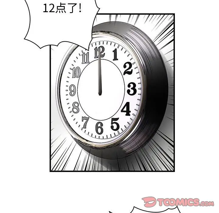 内衣社的新职员第33章