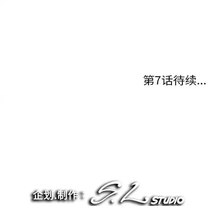 陌生的視線第6话