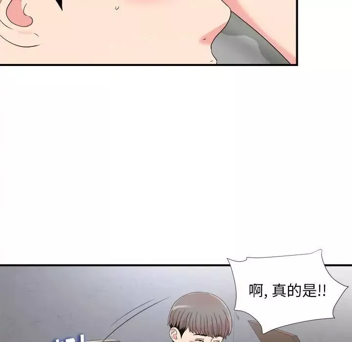 陌生的視線第7话