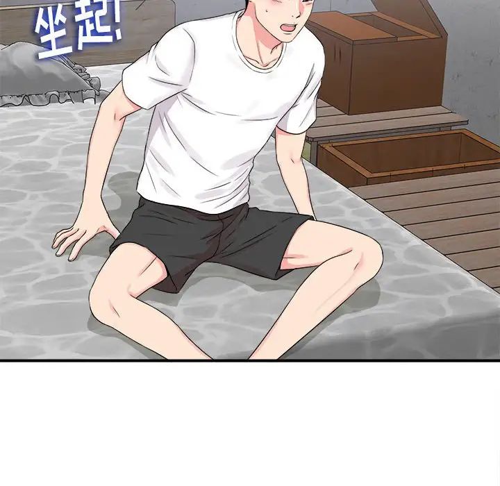 陌生的视线第7话