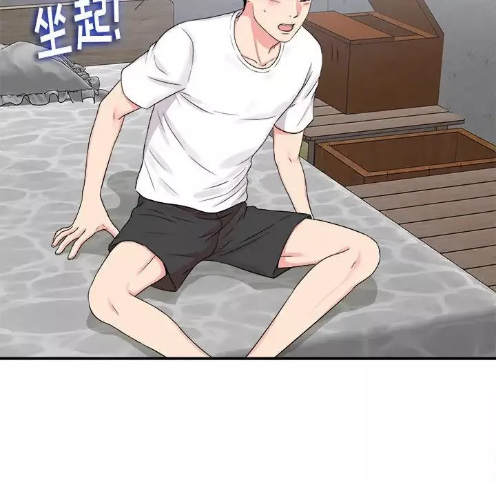 陌生的視線第7话